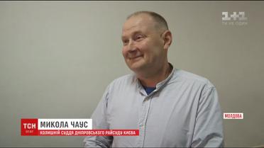 У Молдові вирішували долю українського судді-втікача Чауса