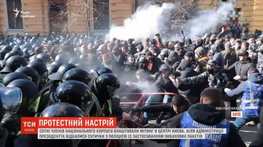 Члены "Нацкорпуса " пытались прорваться к Порошенко в Черкассах
