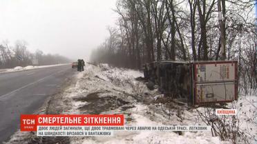 Двоє людей загинуло, ще двоє травмовані через ДТП на одеській трасі