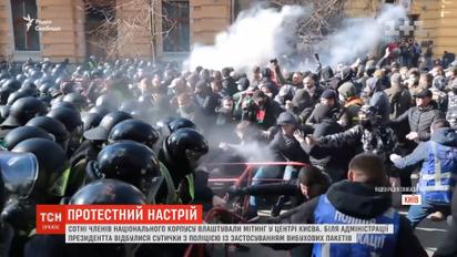 Члены "Нацкорпуса " пытались прорваться к Порошенко в Черкассах