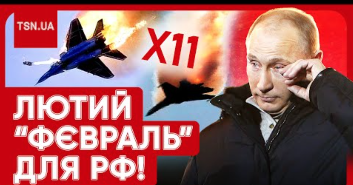 За один місяць збито 11 російських військових літаків