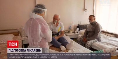 Новости Украины: в медучреждениях по всей стране готовят 90 тыс коек для больных COVID-19