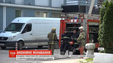 Через повідомлення про замінування у Чернівцях евакуювали аеропорт