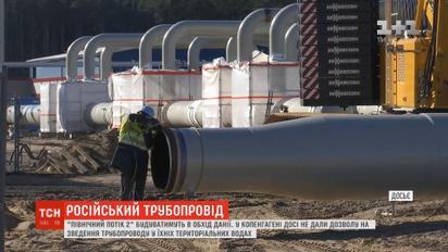 "Северный поток-2" будут строить в обход Дании
