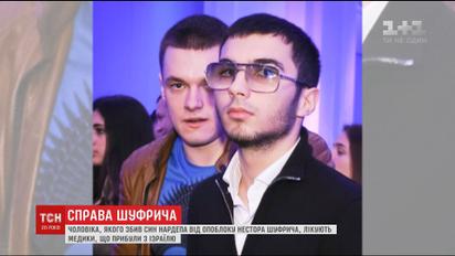 Сину Шуфрича загрожує від 3 до 8 років за ґратами