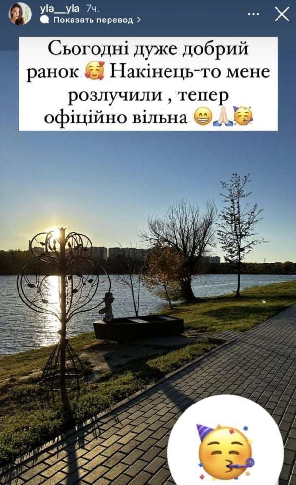 Андрій Джеджула та Юлія Леус офіційно розлучилися / © instagram.com/yla__yla