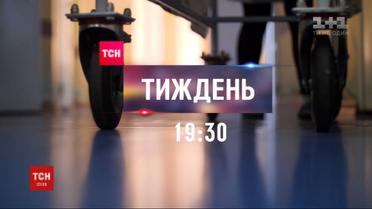 Инфарктное дело: ТСН.Тиждень расскажет о болезни, которая поражает 100 сердец ежедневно