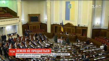 Верховна Рада подовжила мораторій на продаж землі