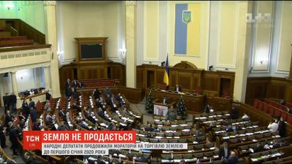 Верховна Рада подовжила мораторій на продаж землі
