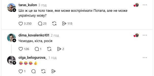 Допис / © скриншот