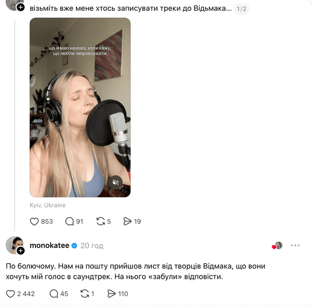 Сообщение от Monokate. / © instagram.com/monokatee