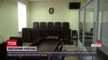 Должны быть наказаны: суд начал новое рассмотрение дела об изнасиловании несовершеннолетней