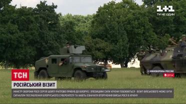 Загрозливий візит: до Мінська прилетів російський міністр оборони