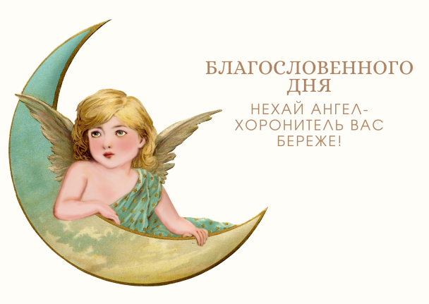 Пожелания хорошего дня