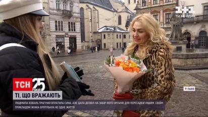 "Ті, що вражають": женщина потеряла сына, но дала разрешение на забор его органов для пересадки другим