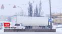 Новини України: що відбувається на столичних дорогах