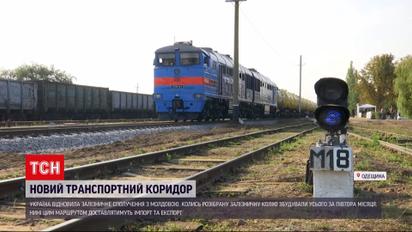 В обхід "Придністров'я": Україна відновила гілку залізничного сполучення з Молдовою