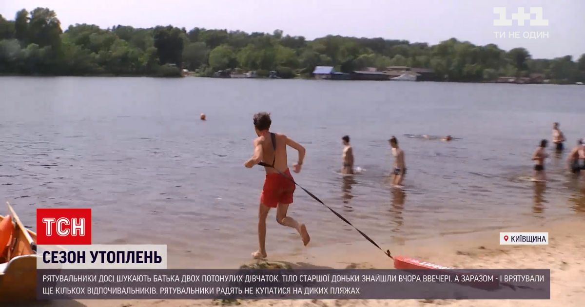 Новости Украины: как спасти человека, который уходит под воду