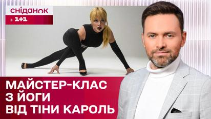 Тіна Кароль вразила Дашу Квіткову! Співачка провела тренування молодій блогерці – ЖВЛ представляє