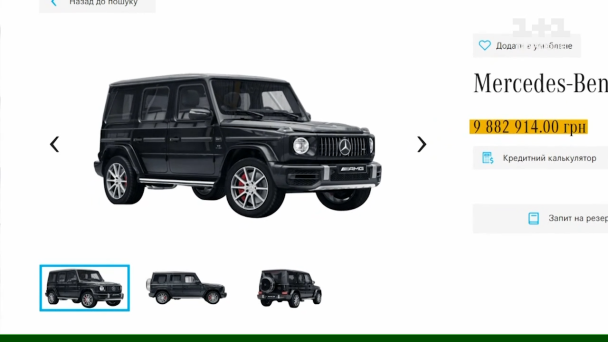 Авто, яке замовив Гринкевич для Морозюк