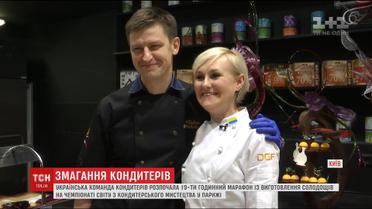 Двоє українців візьмуть участь в чемпіонаті світу з кондитерського мистецтва у Франції