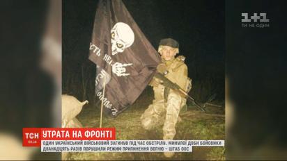 На передовій загинув 26-річний Едуард Шахов