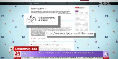 Тільки не кажи нікому: 1+1 запустив анонімний онлайн-щоденник для школярів