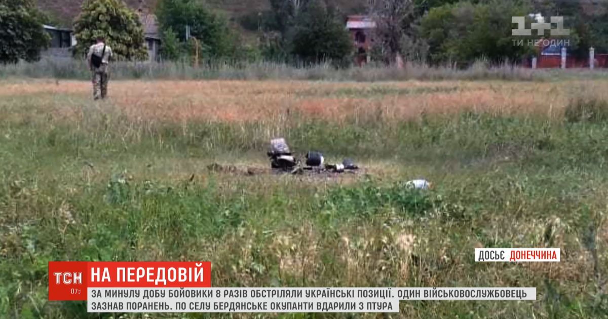 Нарушение международного права: боевики обстреляли Бердянское с ПТУРа