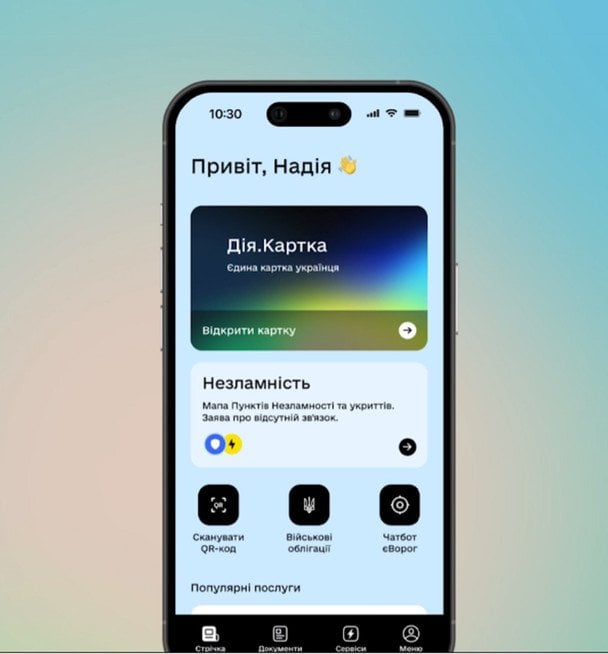 В Украине запустили "Дія.Картку" для всех государственных выплат: как получить