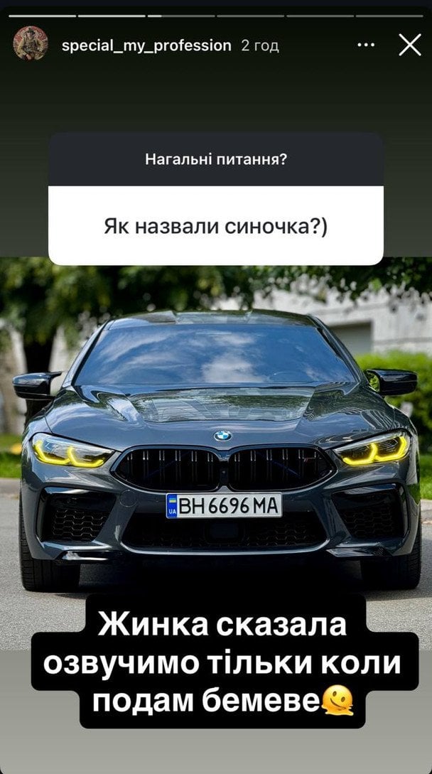 Сторіз Дмитра Бабчука / © instagram.com/special_my_profession