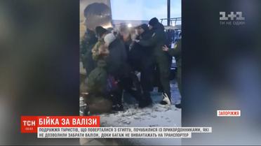 В аэропорту Запорожья супруги, вернувшиеся с Египта, подрались с пограничниками