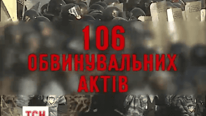 Почему убийства активистов Евромайдана уже два года остаются безнаказанными