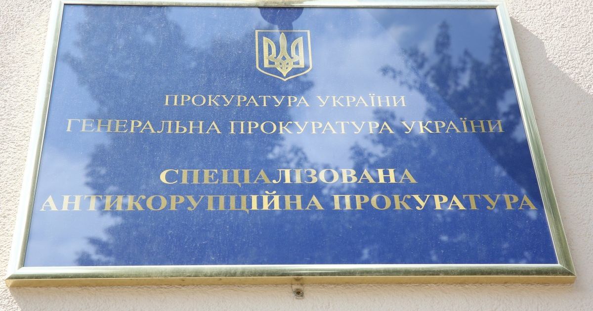 ОАСК заблокировал конкурс по избранию председателя Специализированной антикоррупционной прокуратуры
