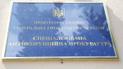 САП оскаржила запобіжний захід Чаусу