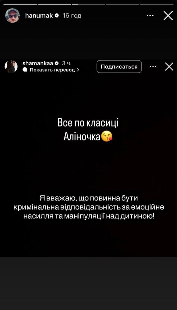 Сториз Руслана Ханумака / © instagram.com/hanumak