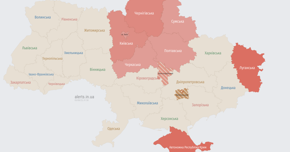 У Києві та низці областей оголошена повітряна тривога