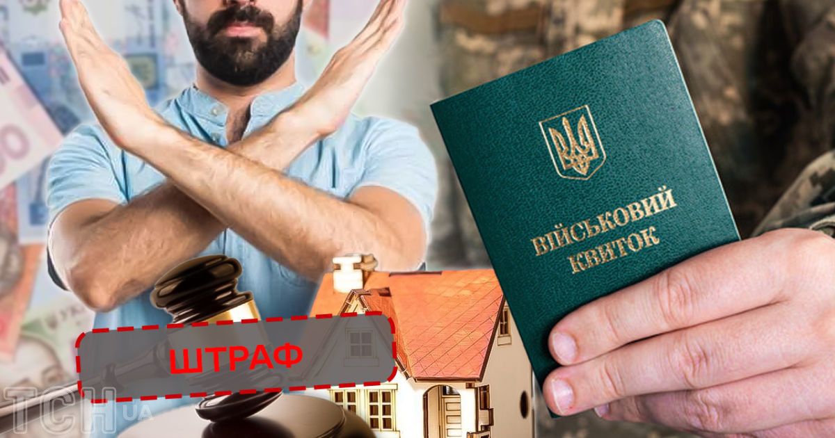 Що загрожує за неоновлення даних військовозобов'язаних / Колаж ТСН.ua