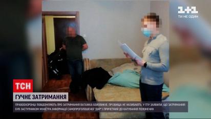 Новини України: у Києві затримали ватажка бойовиків з самопроголошеної "ДНР"