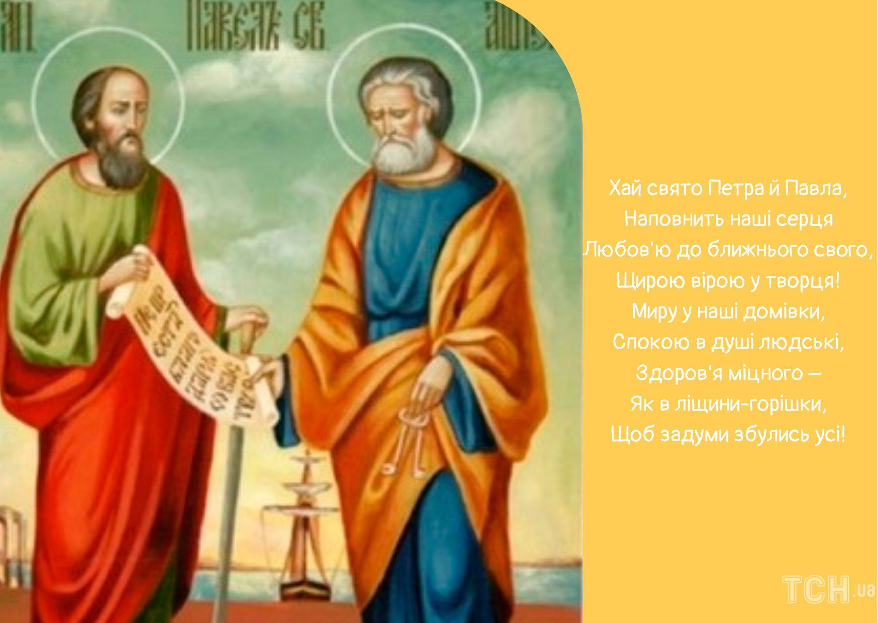 Яркие открытки и поздравления для россиян с именами Петр и Павел в день ангела и именин 12 июля