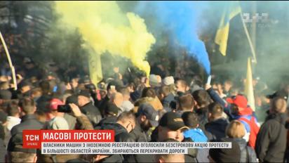 Власники "євроблях" анонсували масштабні протести