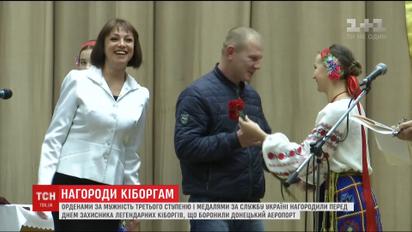 Кіборги, які до останнього боронили Донецький аеропорт, отримали нагороди до Дня захисника України