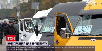 Новости Украины: как пассажиры реагируют на новые правила междугородных перевозок