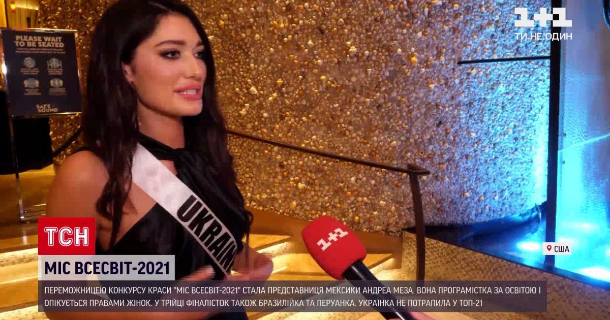 Новини світу: яке місце посіла представниця України на "Міс Всесвіт-2021"