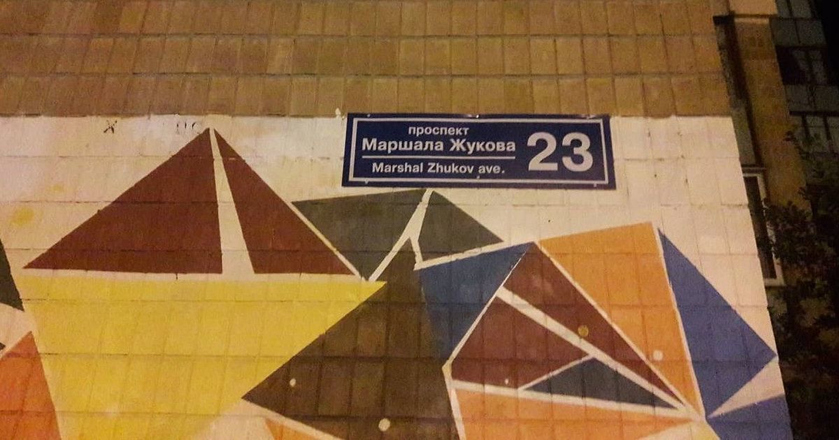 У Харкові посеред ночі почали змінювати таблички на "проспекті Жукова"