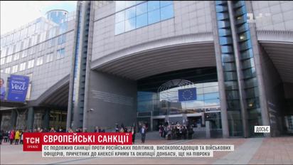Брюссель официально продлил действие санкций против российских политиков