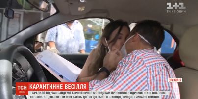 В Бразилии во время эпидемии коронавируса молодоженам предлагают жениться в собственном авто
