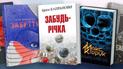 Книга року ВВС: ваші ставки, панове!