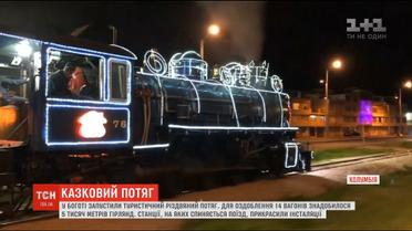 У Колумбії запустили туристичний різдвяний потяг