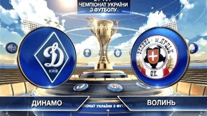 Динамо - Волынь - 3:0. Видео матча