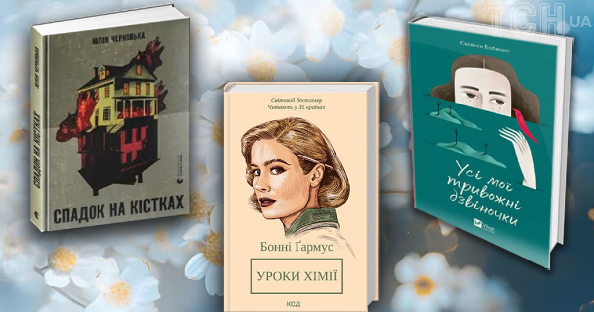 3 книжки про кохання та інші пригоди